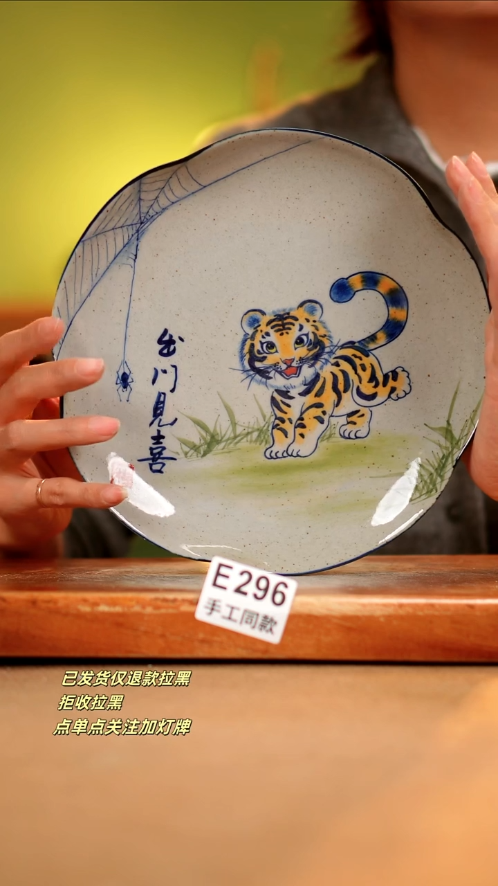 【闪购商品】其他E296陶然集器瓷器