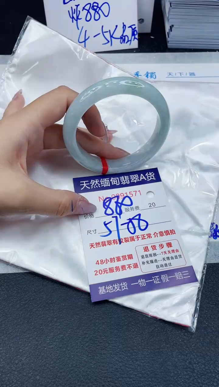 【闪购商品】翡翠手镯未镶嵌66666666666
