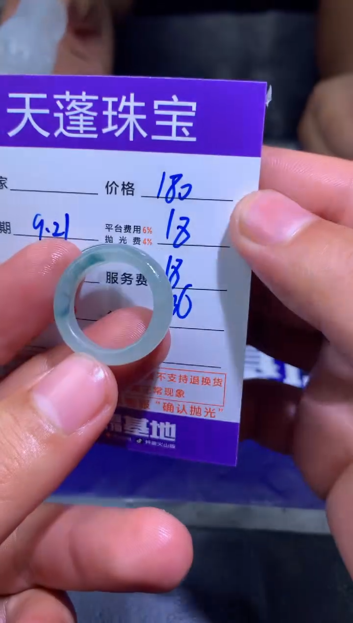 未镶嵌定制翡翠半**编 