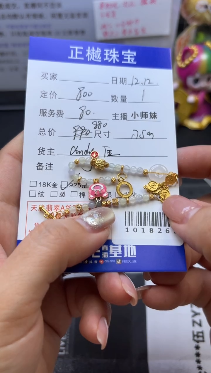 未镶嵌手链翡翠ZYZB-1018262