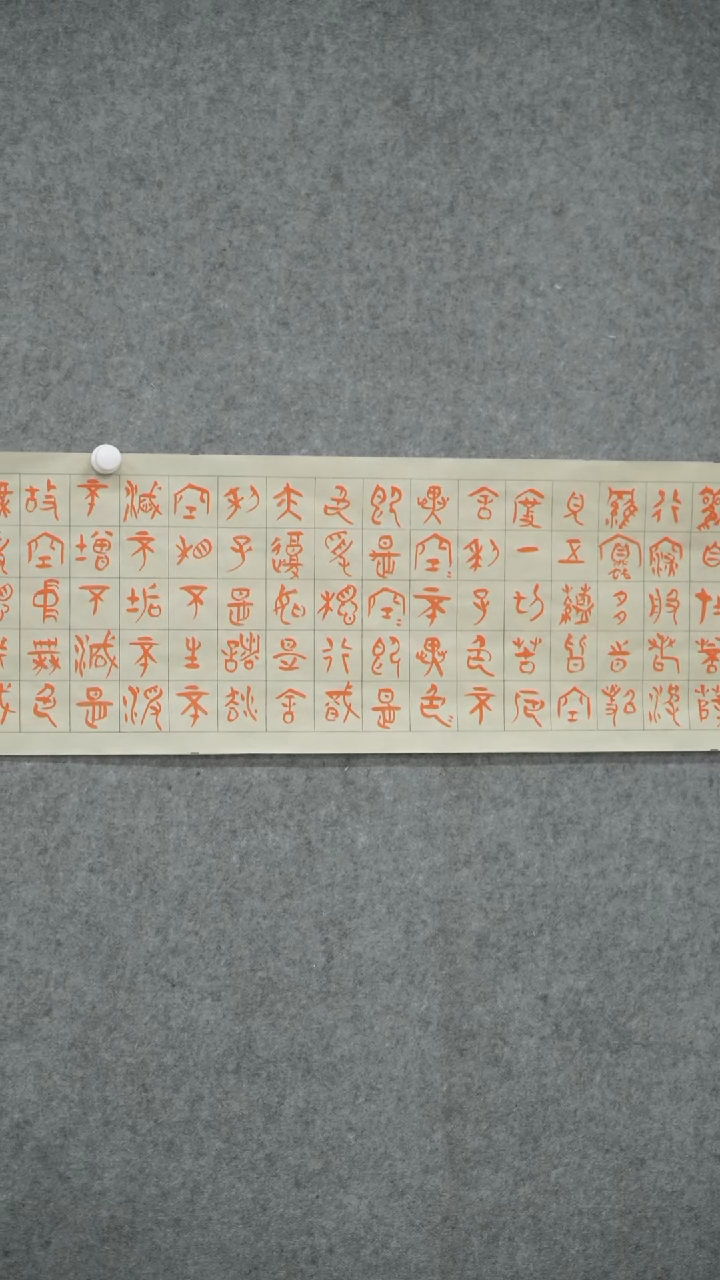 书法书法JLJ老师作品