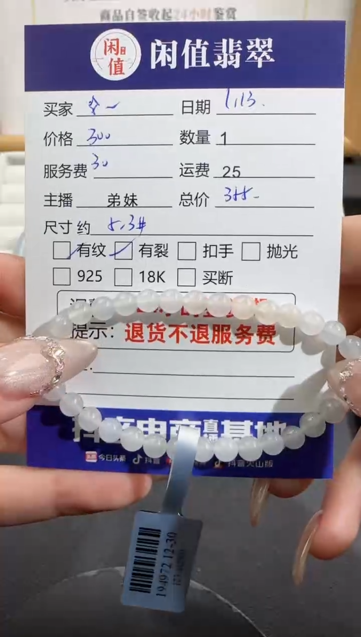 【闪购商品】翡翠手串未镶嵌翡翠珠串