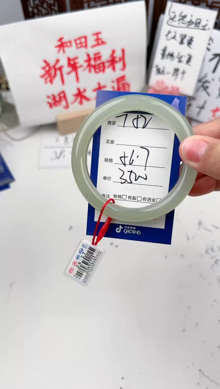 【闪购商品】和田玉手镯未镶嵌微色差T52