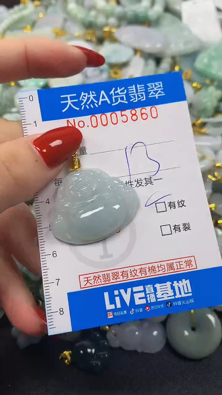 颈饰未镶嵌翡翠净货挂件-5860