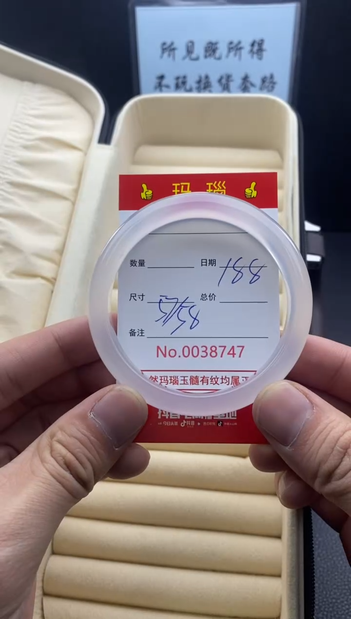 【闪购商品】玛瑙/玉髓手镯未镶嵌38747