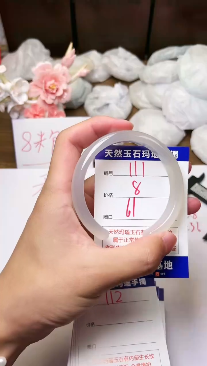 手镯玛瑙/玉髓未镶嵌111
