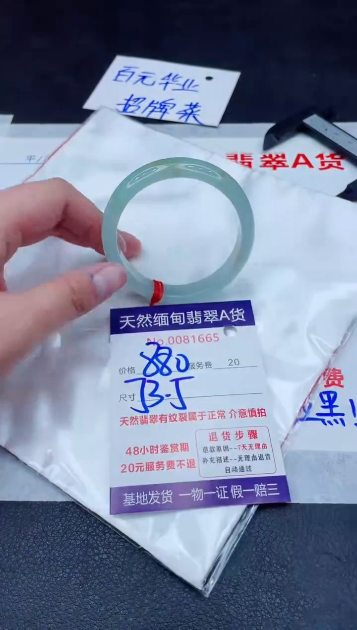 未镶嵌手镯翡翠880.00