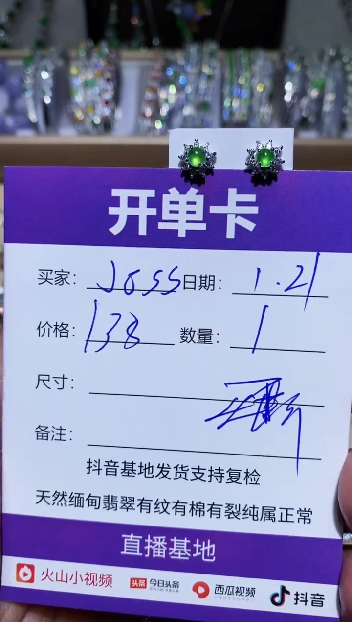 【闪购商品】翡翠耳饰银S925镶嵌 JessieBaby