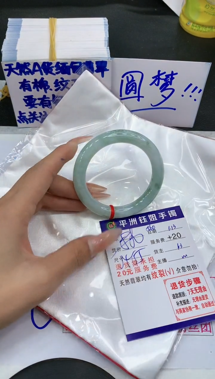 【闪购商品】翡翠手镯未镶嵌111111111111