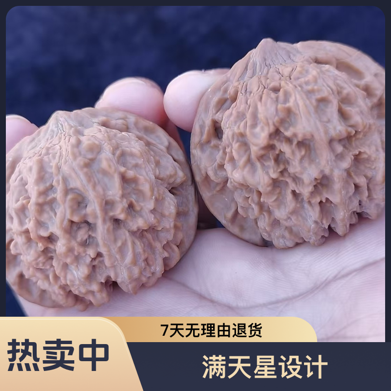 精品配对文玩核桃满天星狮子头把玩手把件