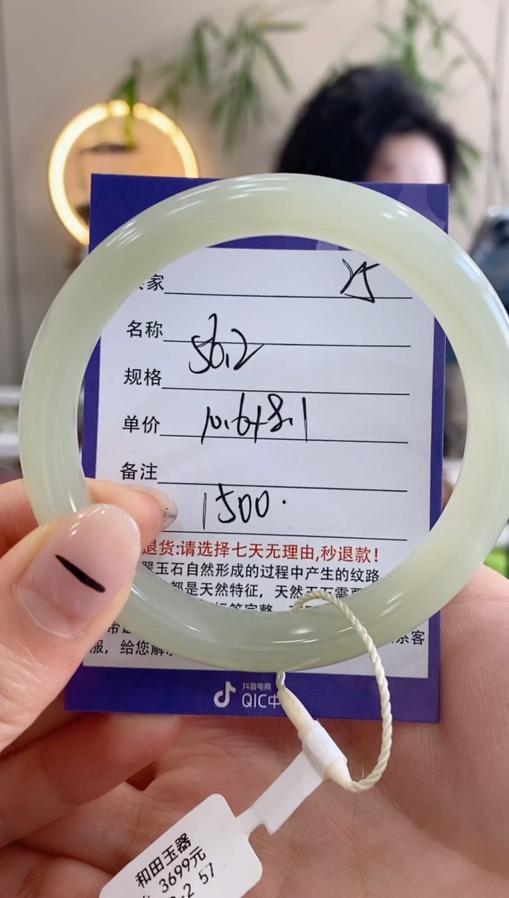 【闪购商品】和田玉手镯未镶嵌25微色差