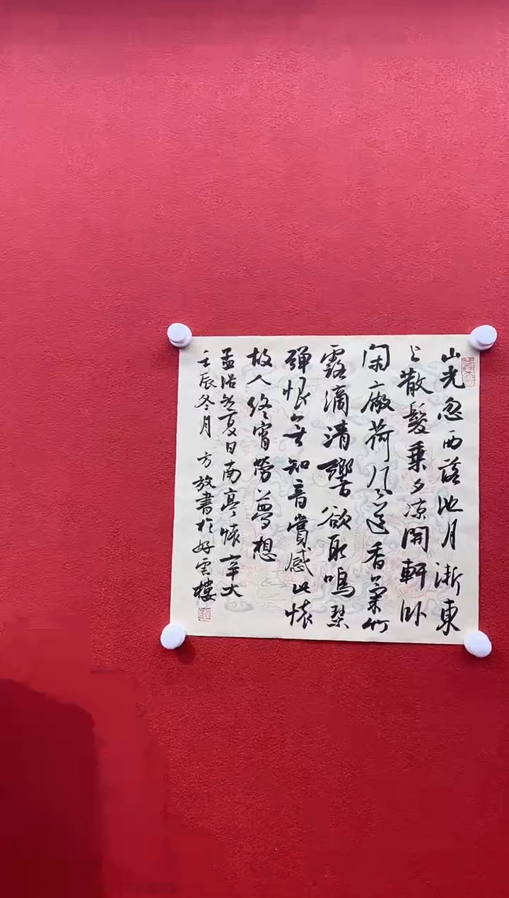 书法首都书画精选作品