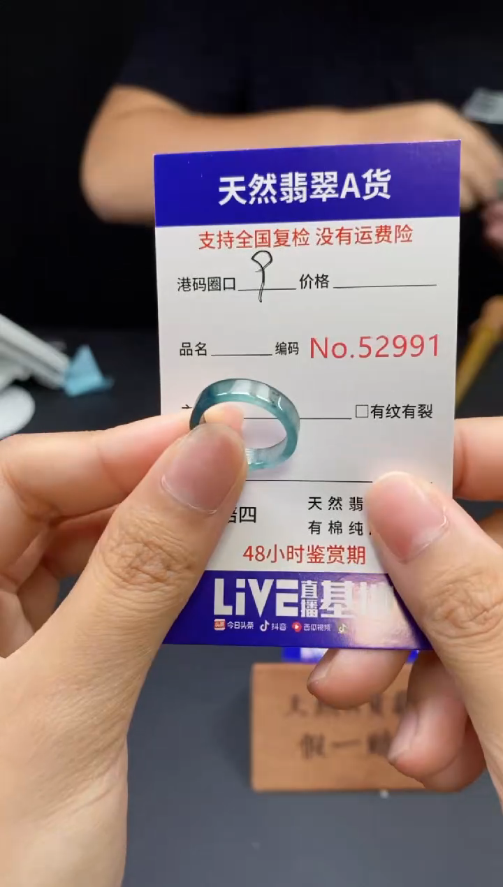 翡翠戒指未镶嵌天然翡翠戒圈2991