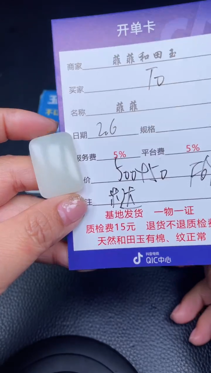 【闪购商品】和田玉吊坠未镶嵌F618