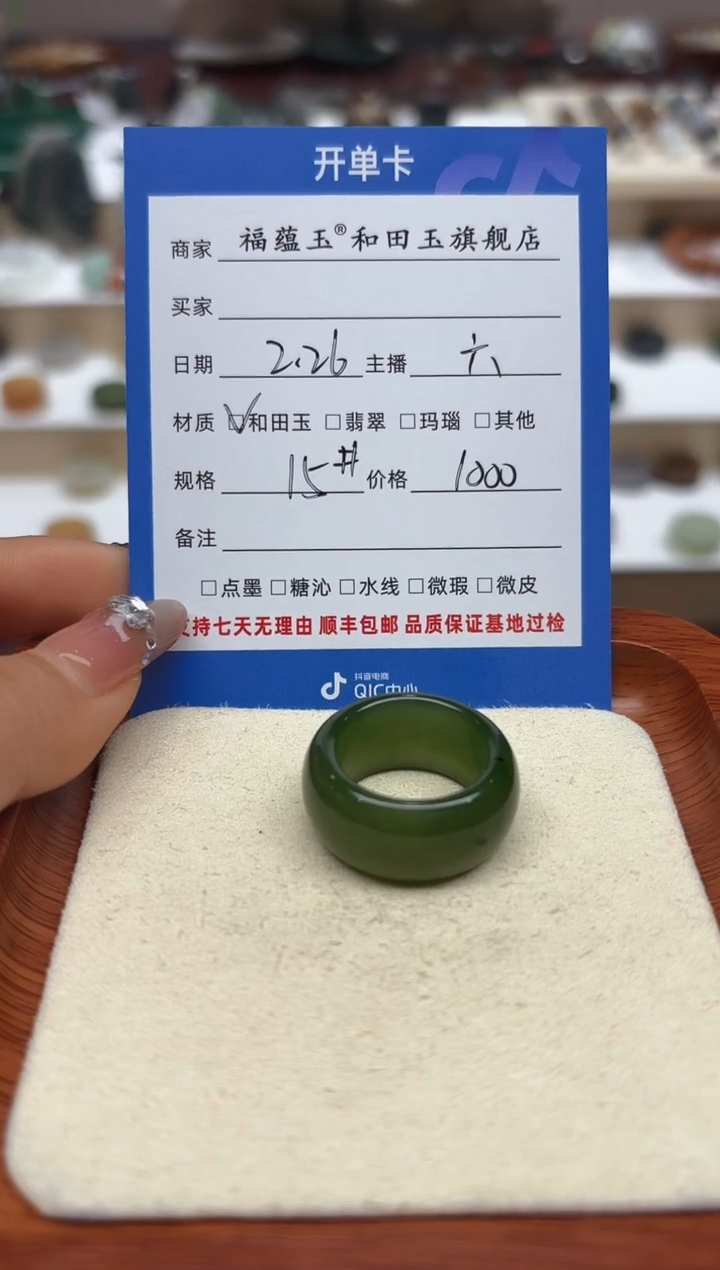 【闪购商品】和田玉戒指未镶嵌15号