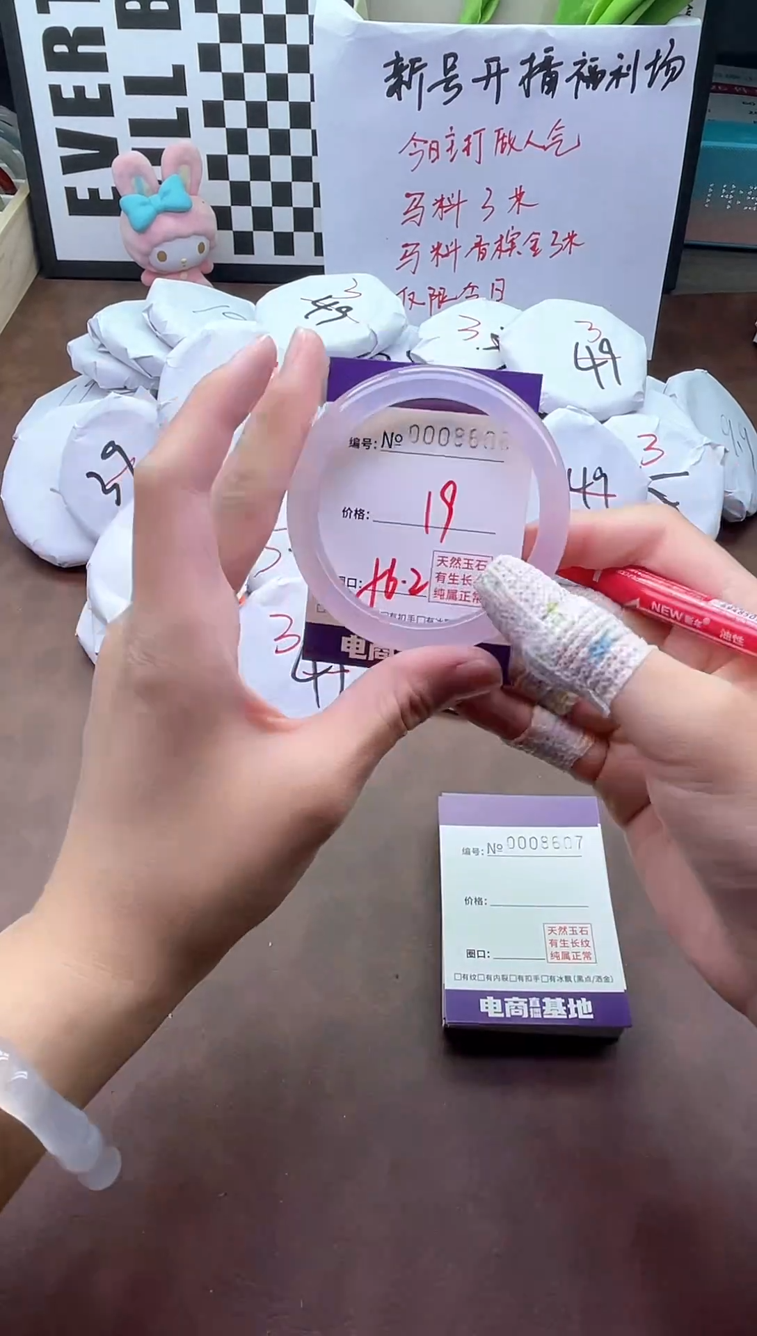 手镯玛瑙/玉髓未镶嵌8606