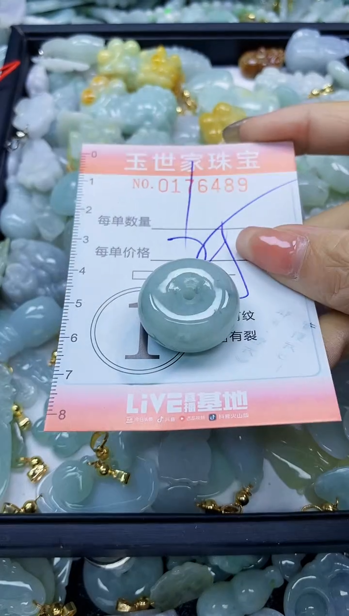 【闪购商品】翡翠颈饰未镶嵌闪购商品00176489