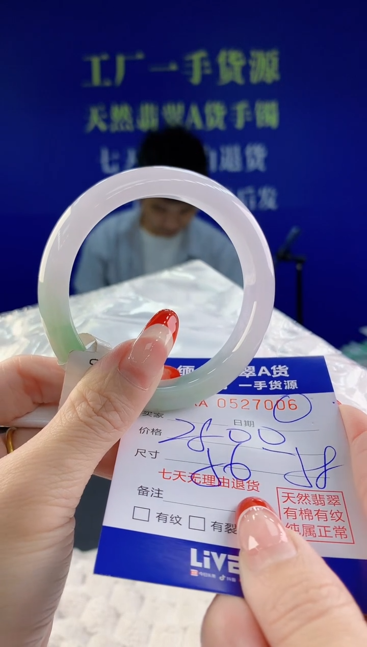 【闪购商品】翡翠手镯未镶嵌06天然A货翡翠