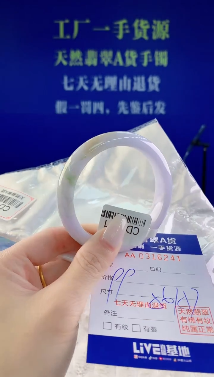 翡翠未镶嵌手镯00天然翡翠A货