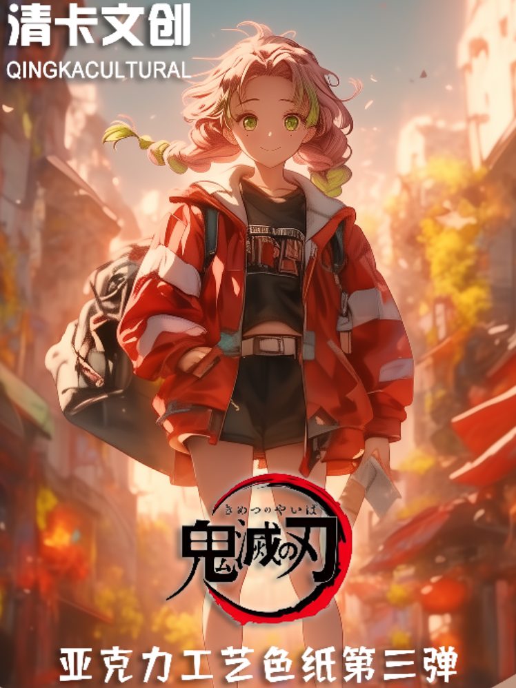 帝卡文创（鬼灭之刃色纸第四弹）动漫卡牌收藏 （默认代拆）