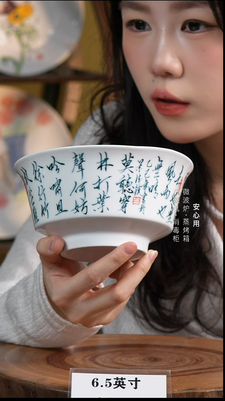 瓷景德镇高温手绘釉下彩6.5英寸金钟碗写字碗莫听穿林打叶声