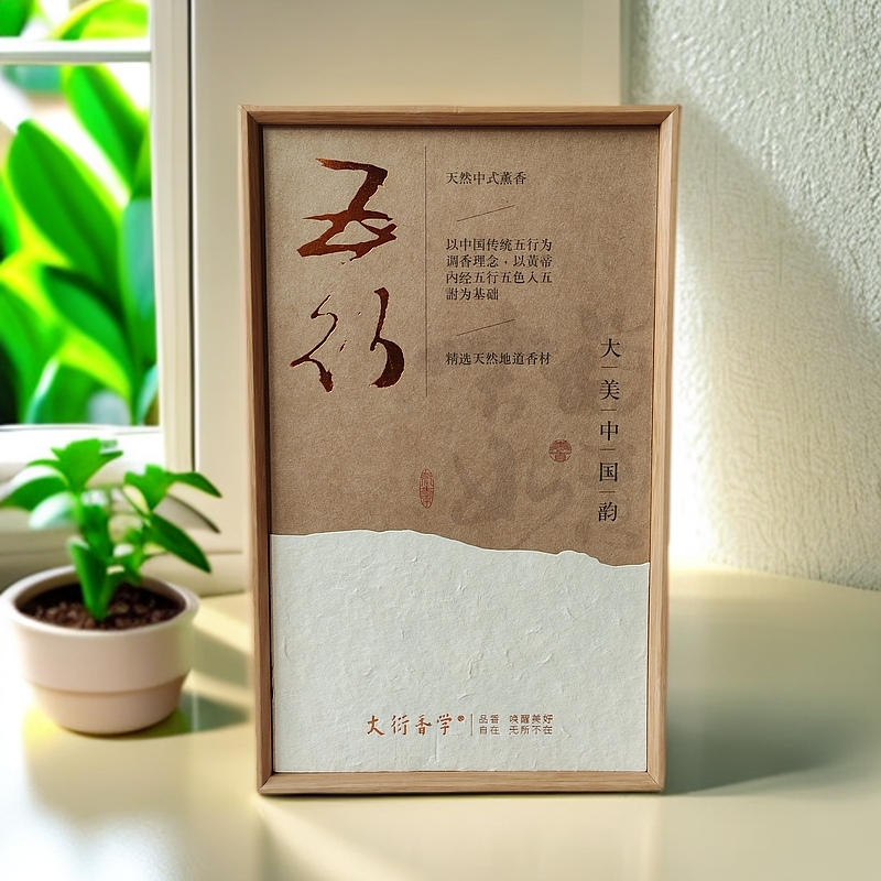 五行线香礼盒 礼盒室内家用檀香客厅卧室沉香檀高级熏香