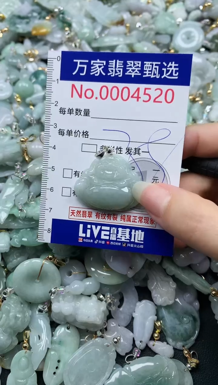 吊坠(不含链)未镶嵌翡翠4520