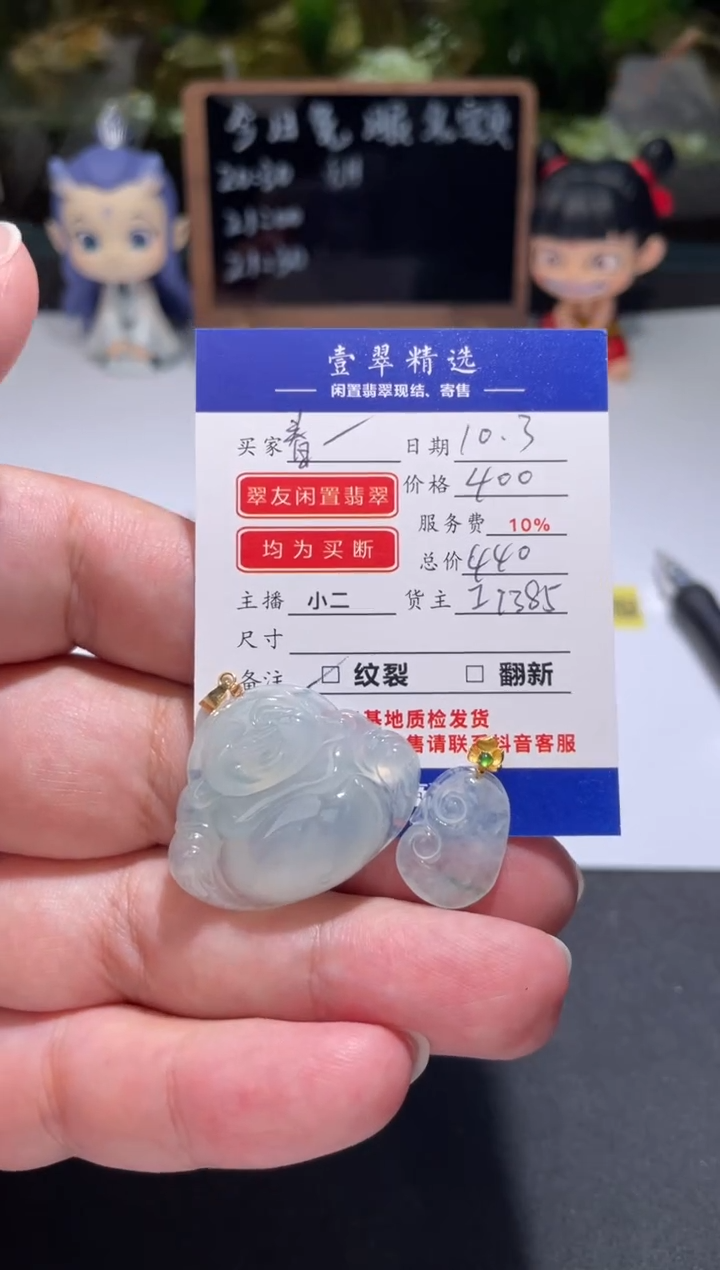 18K金镶嵌挂件翡翠春****己吊坠