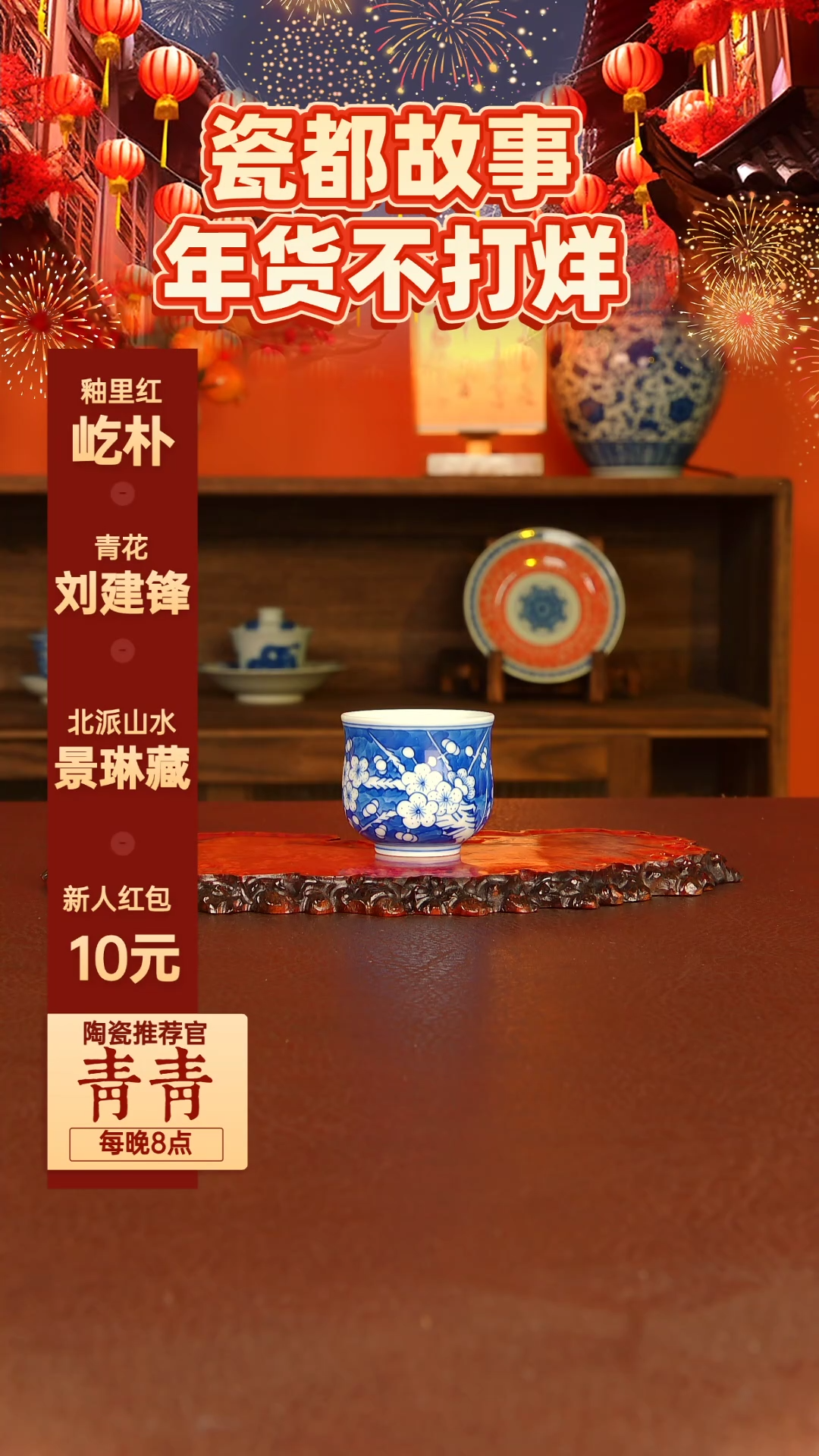 【闪购商品】景德镇手工手绘陶瓷