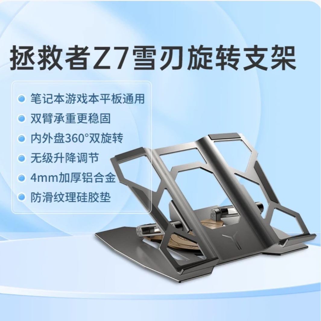 联想拯救者冰刃雪刃铝合金学生电竞游戏悬空折叠升降旋转散热支架