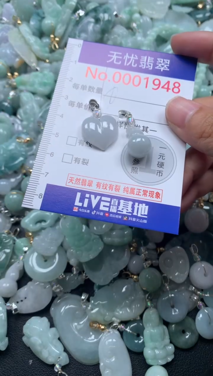 颈饰未镶嵌翡翠1948
