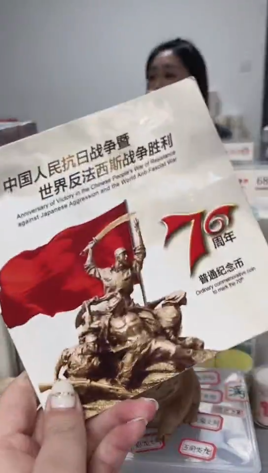 【闪购商品】其他普通金属指定链接抗币册.1-F9M-6