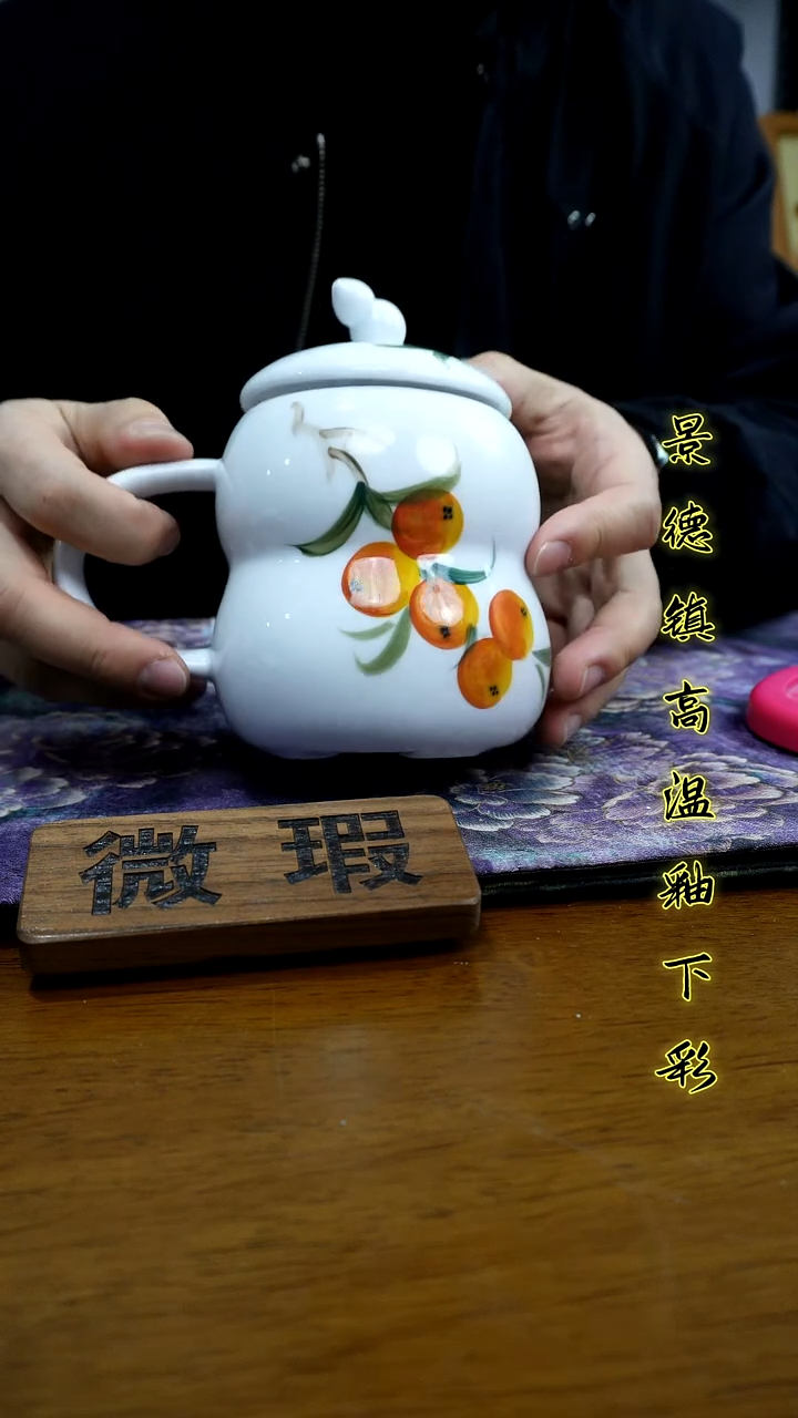 其他景德镇高温瓷（葫芦手把杯）