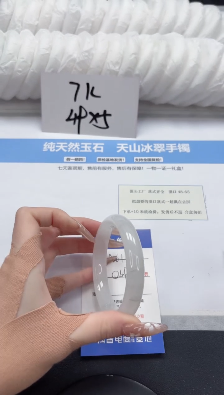 【闪购商品】石英质玉未镶嵌手镯A261-57.3