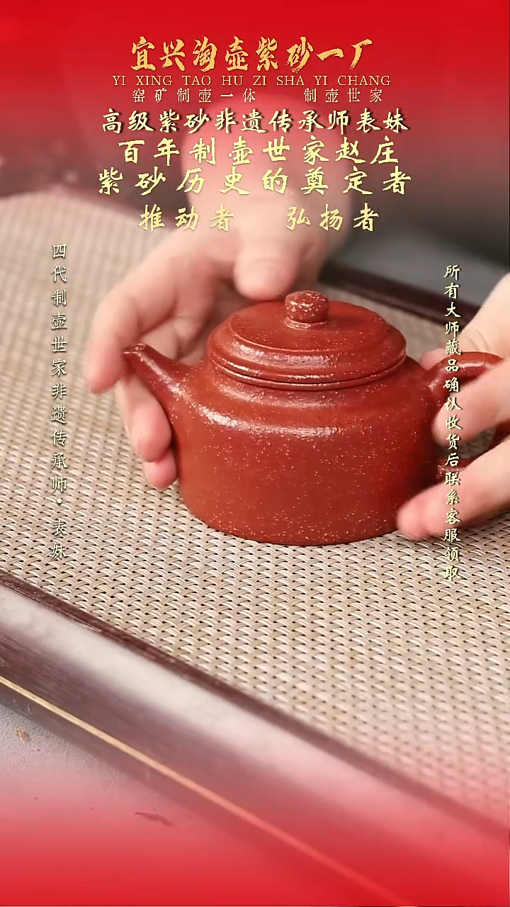 原矿全手工紫砂壶