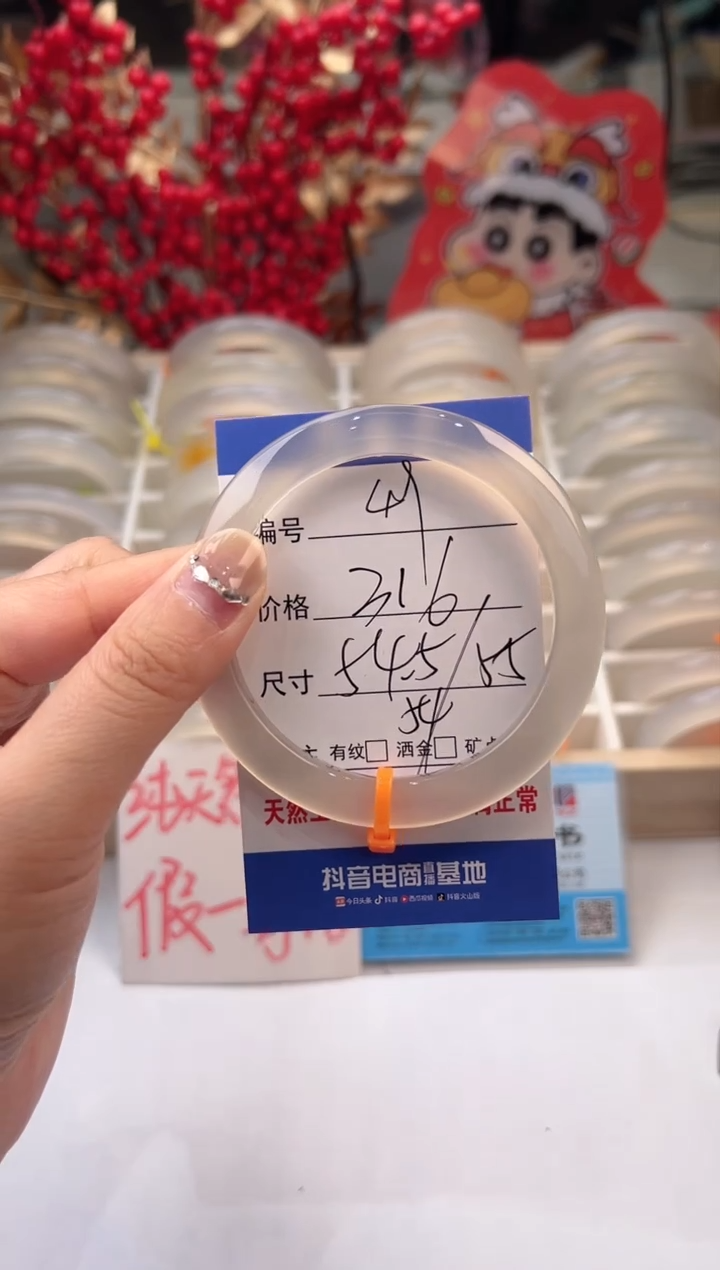 【闪购商品】玛瑙/玉髓手镯未镶嵌49-马橙1-54