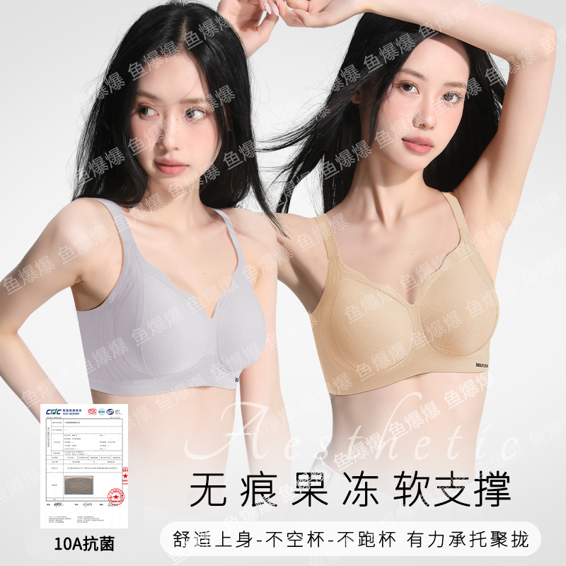 【爆爆鱼提拉女王】10A抗菌防下垂超薄透气无钢圈文胸冰丝调整内衣