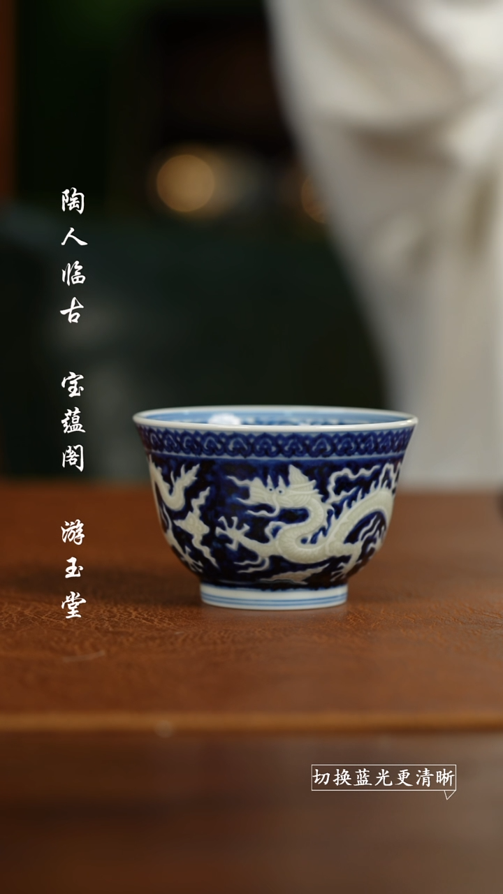 【闪购商品】杯舜瓷半刀泥雕刻龙杯