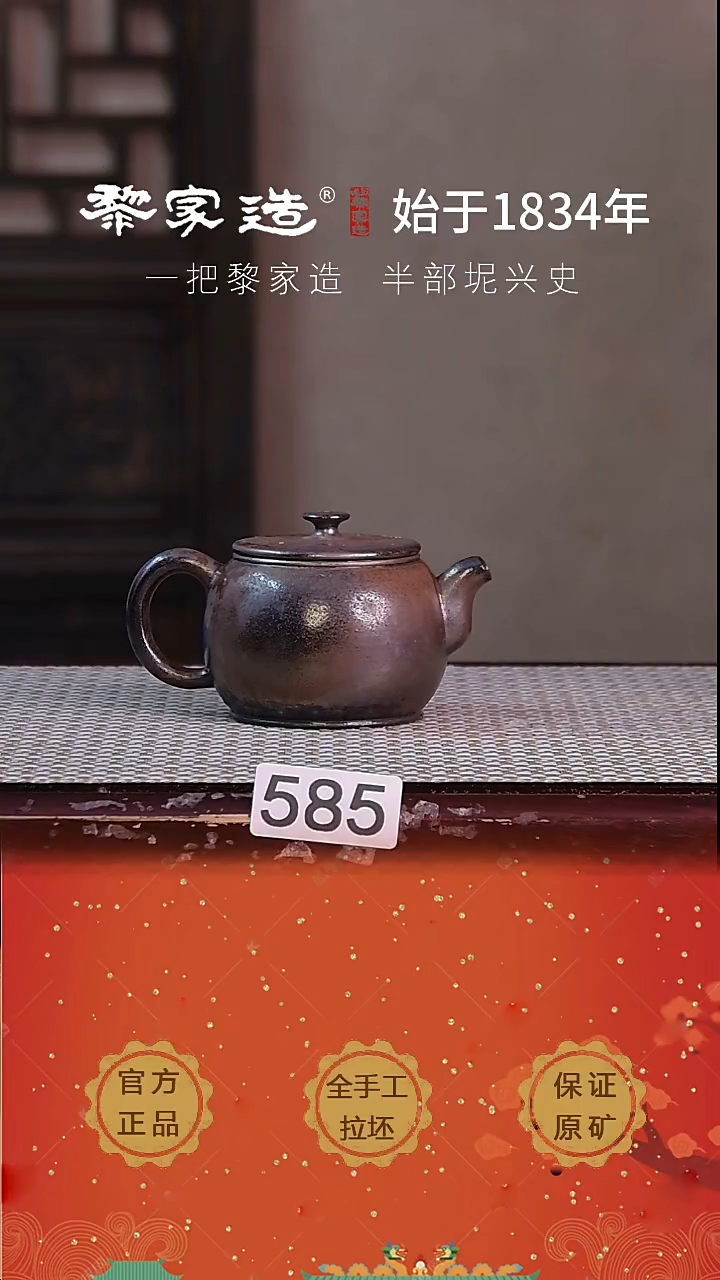 壶585P瑕容量约130cc薄胎柴烧网孔无盒