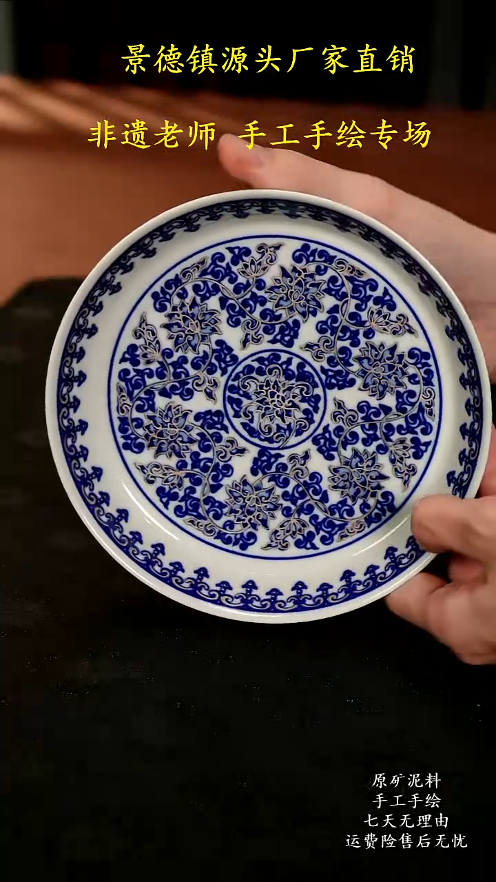 景德镇手工手绘陶瓷微瑕
