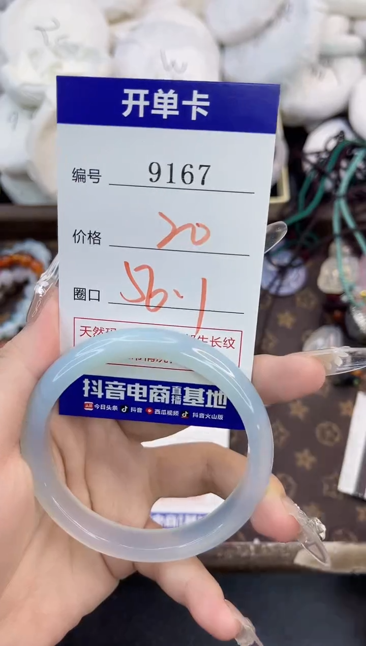 玛瑙/玉髓手镯合金9167