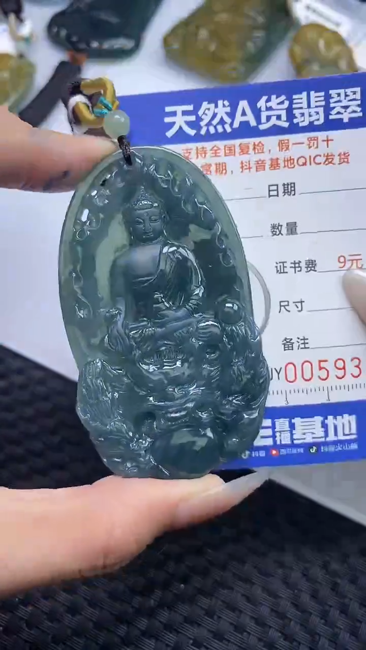 【闪购商品】翡翠颈饰未镶嵌A货翡翠9316