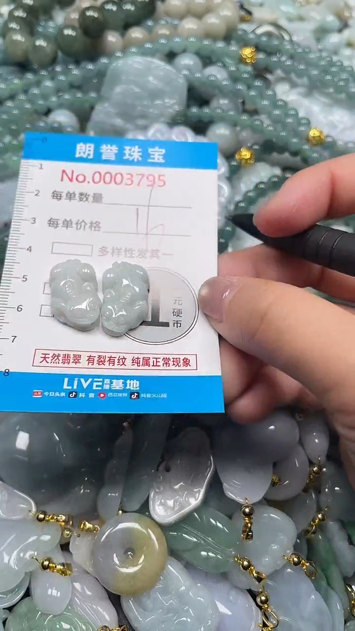 颈饰未镶嵌翡翠翡翠未镶嵌颈饰翡翠吊坠3795