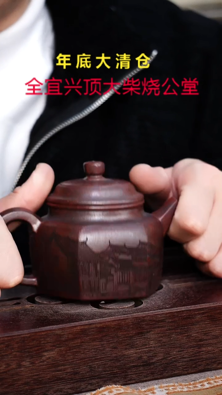 茶壶紫砂宜兴紫砂柴烧