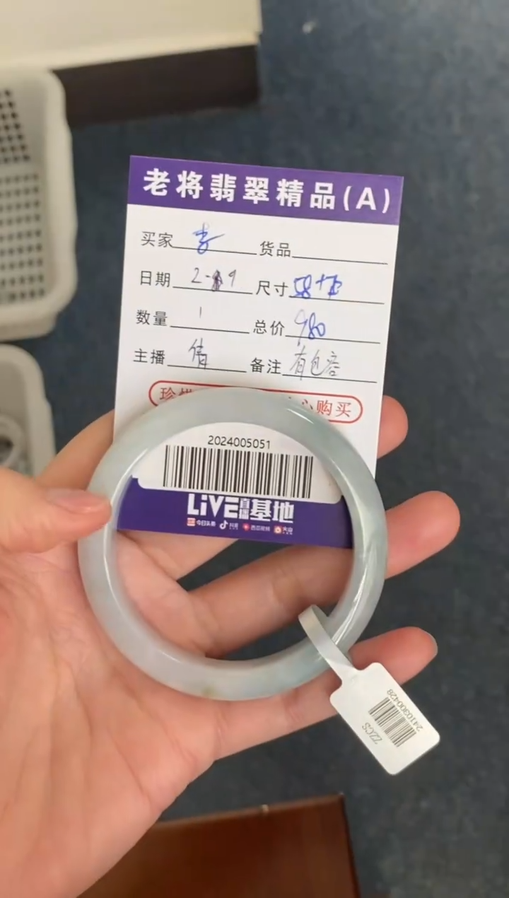 【闪购商品】翡翠手镯未镶嵌/2024005051