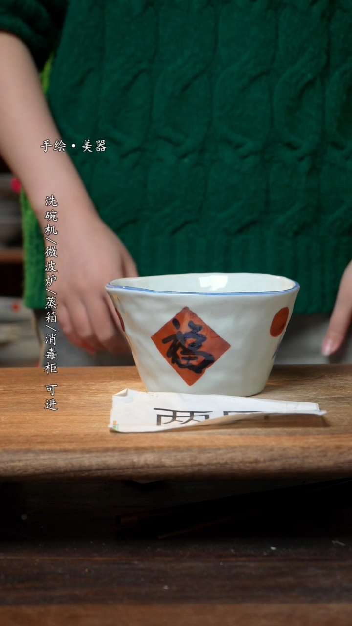【闪购商品】瓷妈妈2个景德镇高温瓷釉下瓷食品级