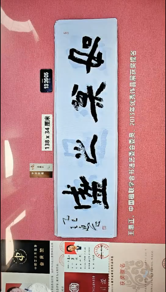 书法58    王老师书法作品