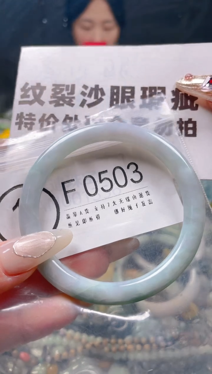 【闪购商品】翡翠颈饰未镶嵌55-57/F/纹裂沙眼瑕疵介意勿拍