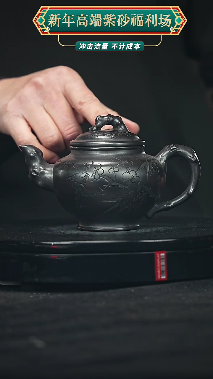 【闪购商品】宜兴原矿高端紫砂