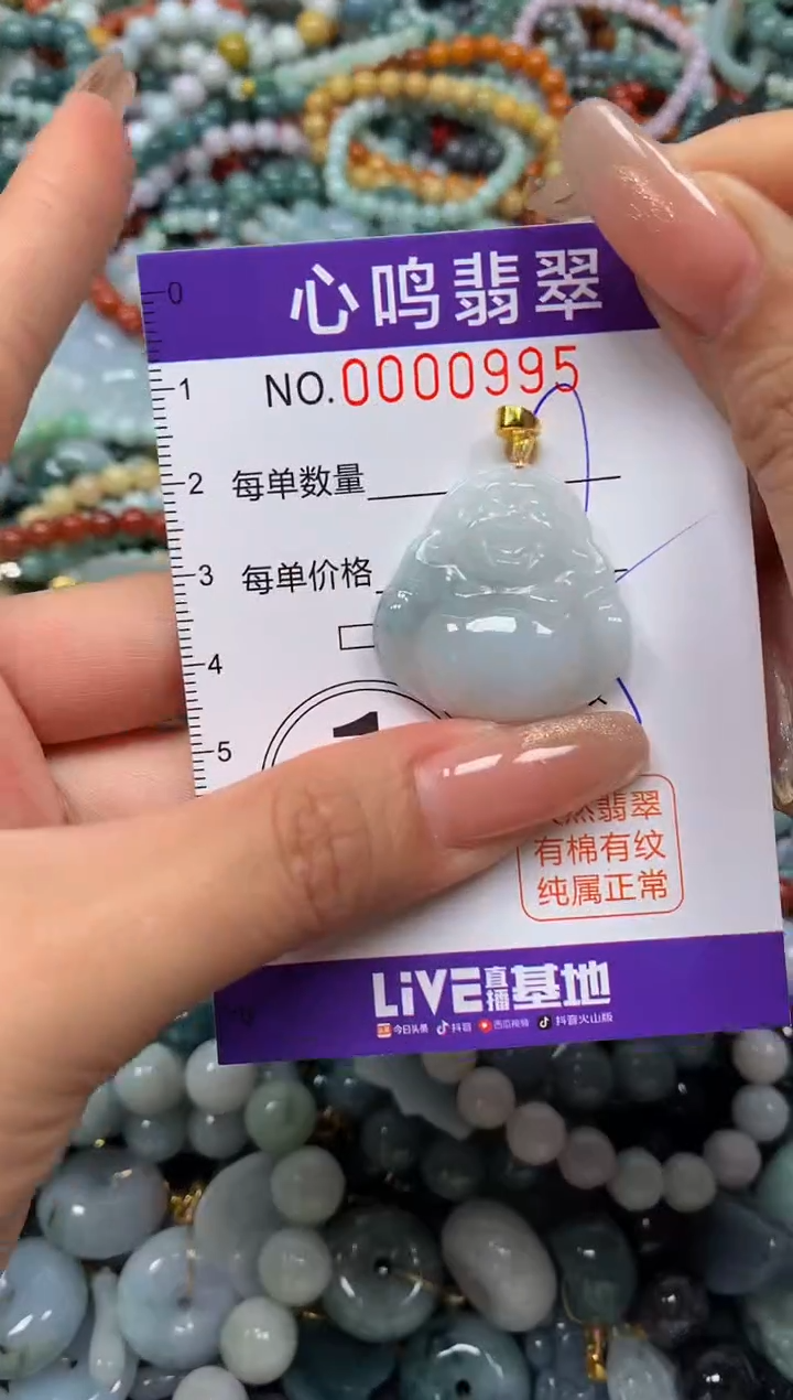 颈饰未镶嵌翡翠闪购00995